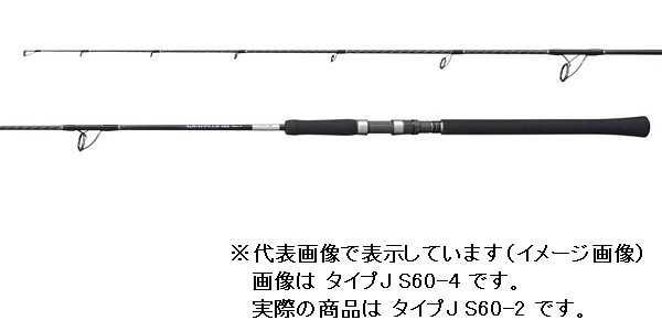 シマノ 21グラップラー BB タイプJ S60-2(スピニング グリップ