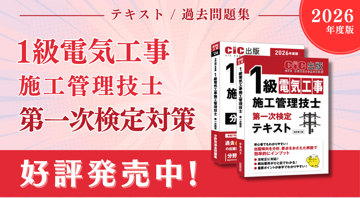 CIC出版 オンラインショップ