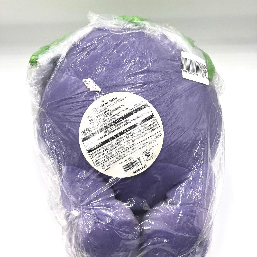 ナゾノクサ もっちりまんまるクッション 「ポケットモンスター