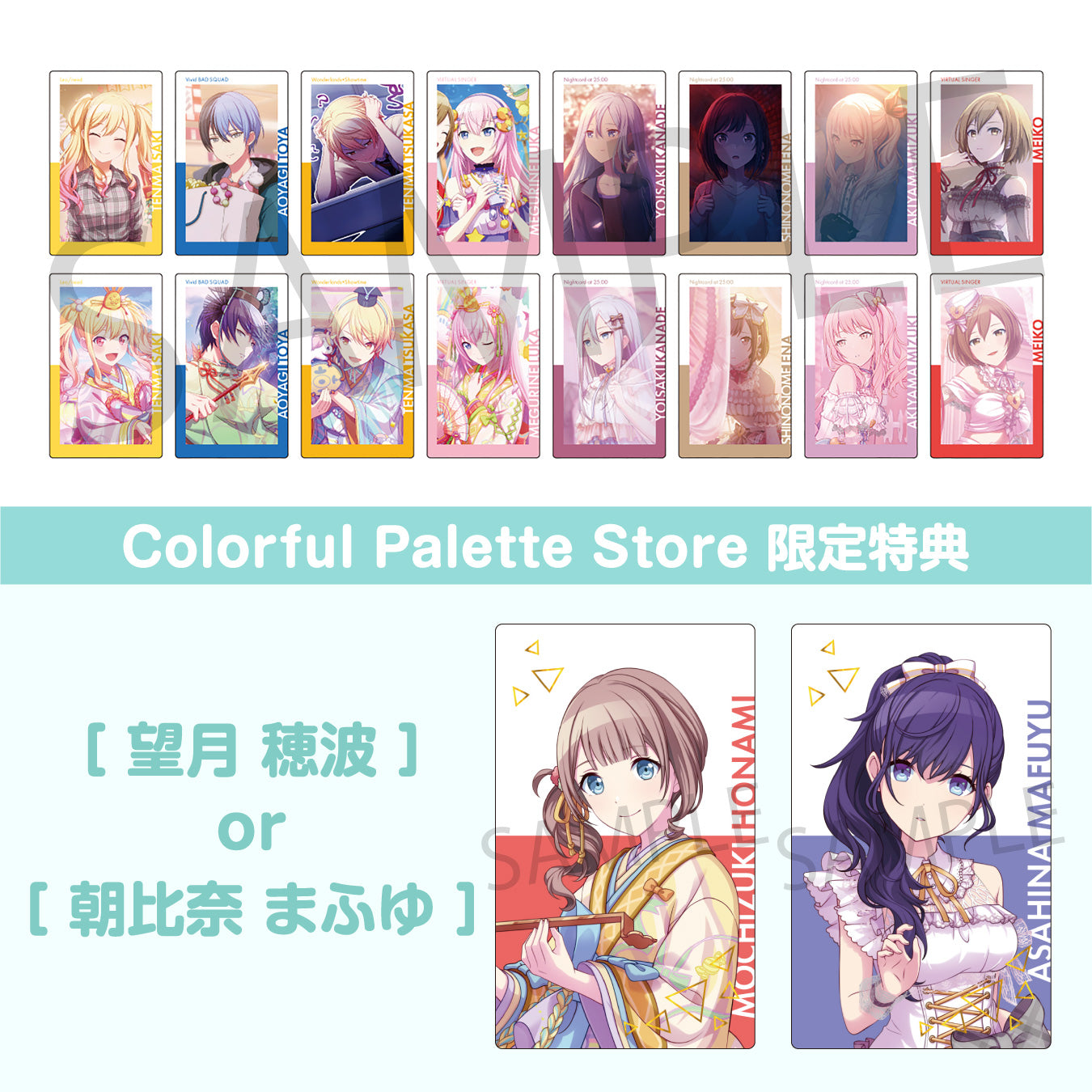 東雲絵名 – Colorful Palette Store