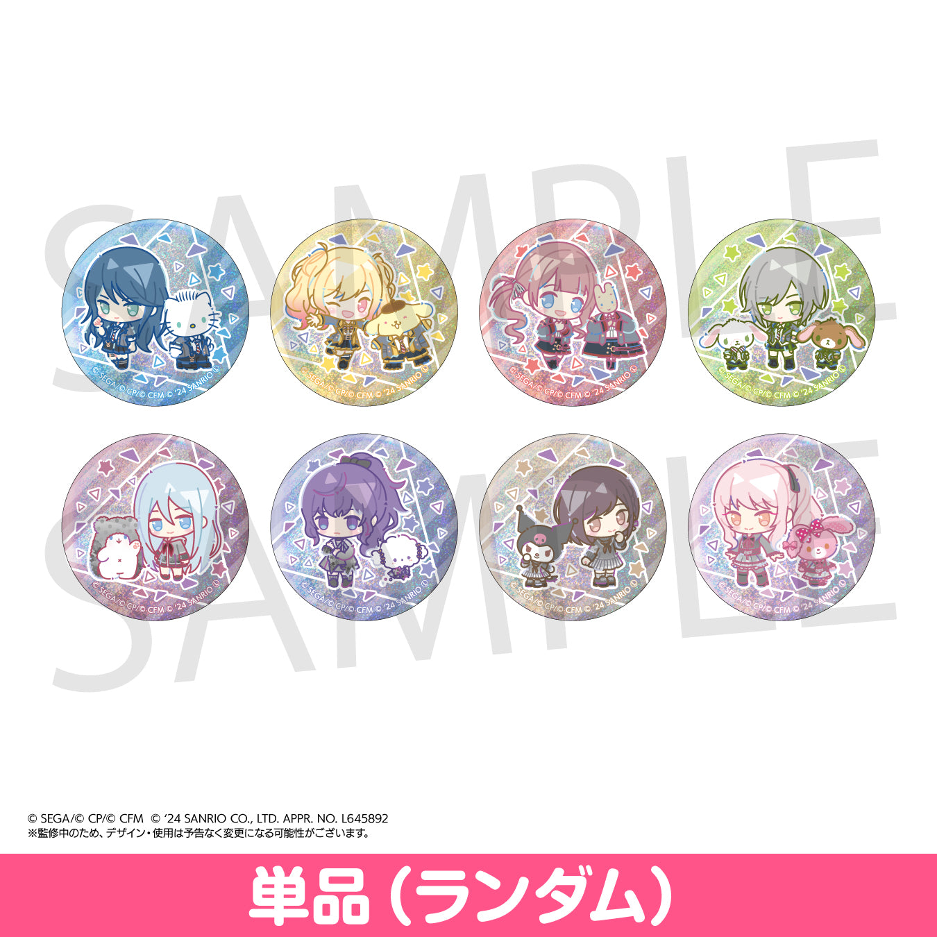 ✮*様 プロセカ サンリオ 小豆沢こはね 缶バッジ 40点セット 予約商品