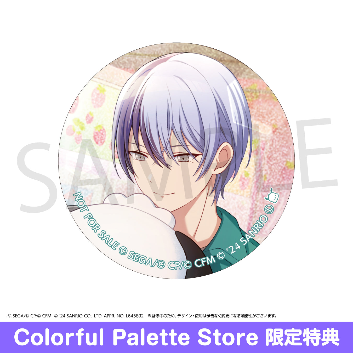 プロセカ サンリオ カラパレ 特典 グリッター缶バッジ 青柳冬弥