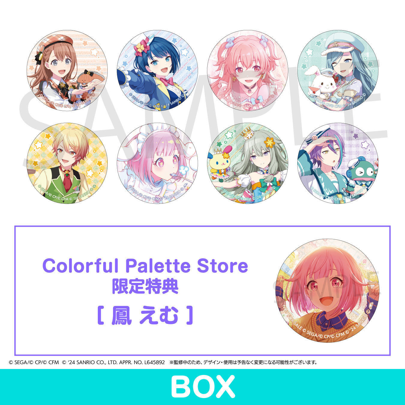 プロセカ 鳳えむ グリッター缶バッジ スマドリ 8個セット プロセカ