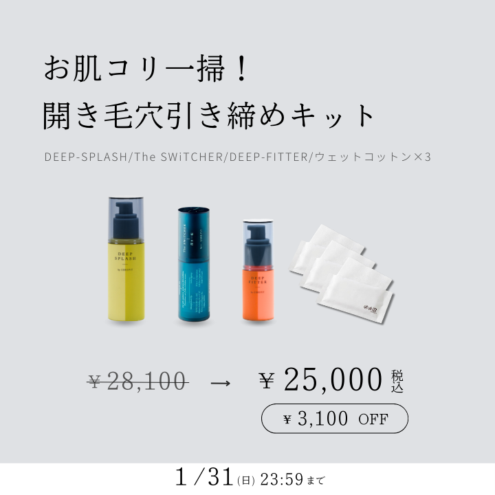 COREPIT DEEP SPLASH & DEEP FITTER セット DEEP FITTER（ディープ