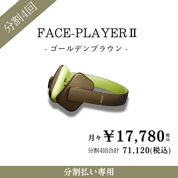 フェイスプレイヤー・ジェルパッド | B-by-C／COREFITオンラインストア