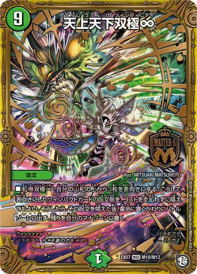 不吉の悪魔龍 テンザン 6/48 VR｜デュエマシングルカード通販｜Cloveストア