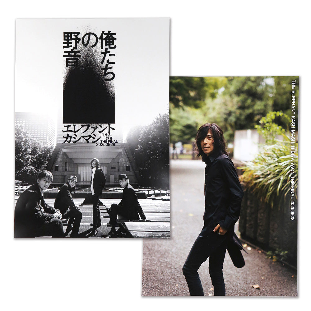 俺たちの野音]ポスターセット – elephants official store
