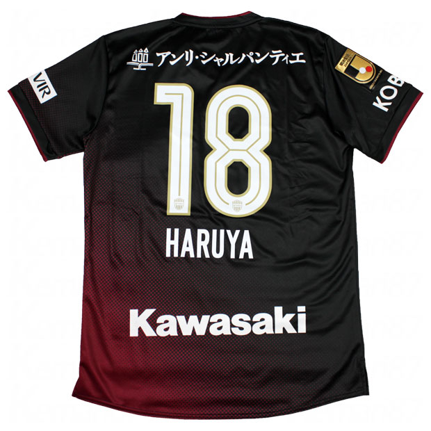 ヴィッセル神戸 2024 ホーム 半袖レプリカユニフォーム 18.井出遥也