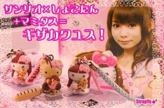 キティちゃん | 中川翔子 オフィシャルブログ Powered by Ameba