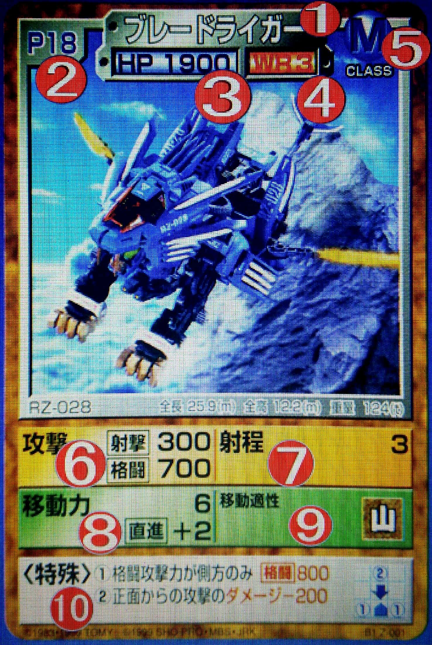 ゾイドバトルカードの説明について。 | ゾイドバトルカード大辞典