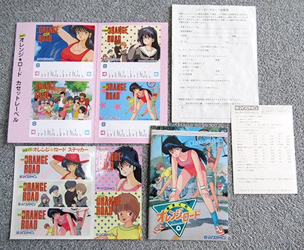 きまぐれオレンジロード 〜夏のミラージュ〜 ［PC-8801］ | イマダ