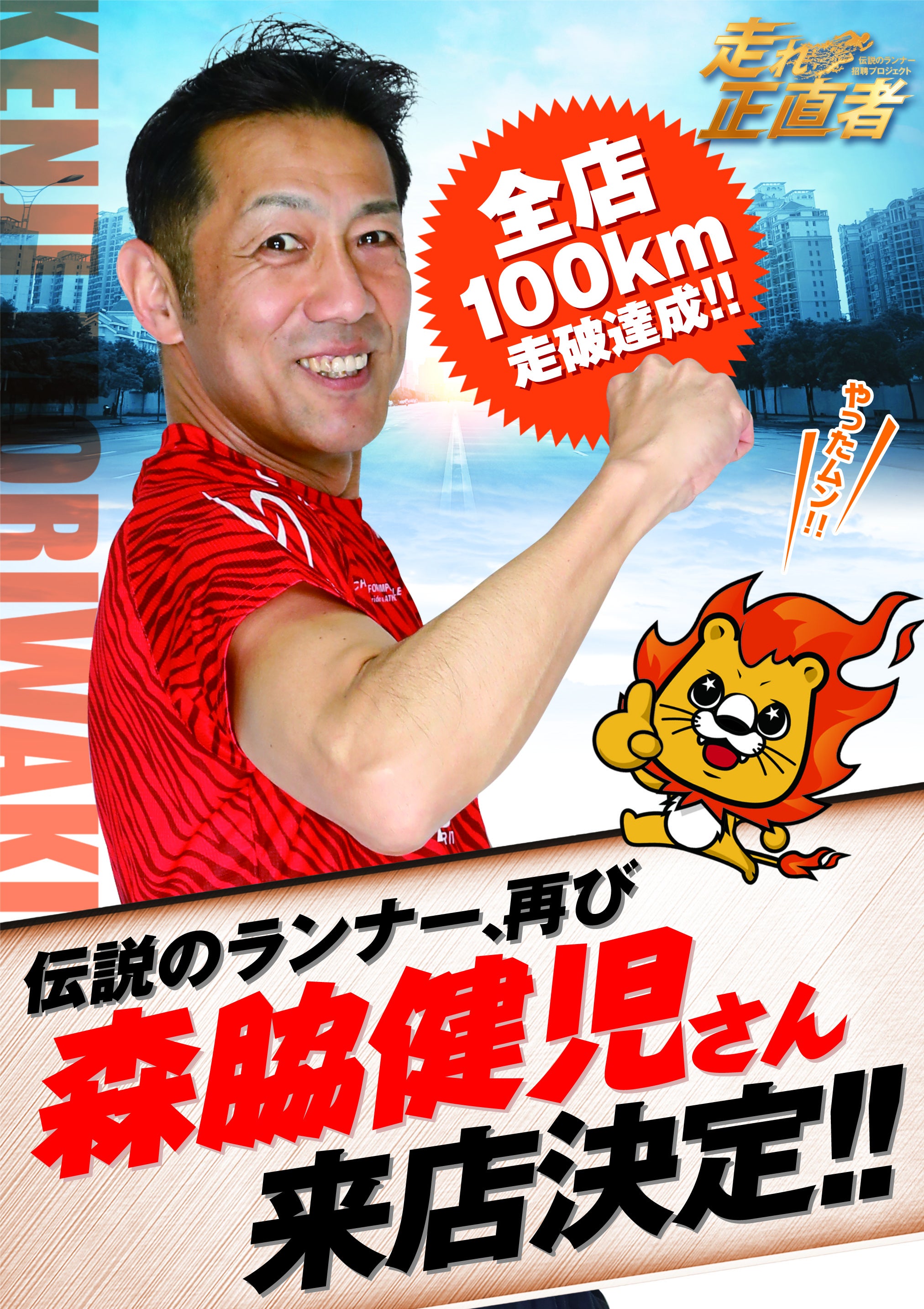 森脇健児×再び×来店 | イルサローネ 平野店 @since2014.2.14