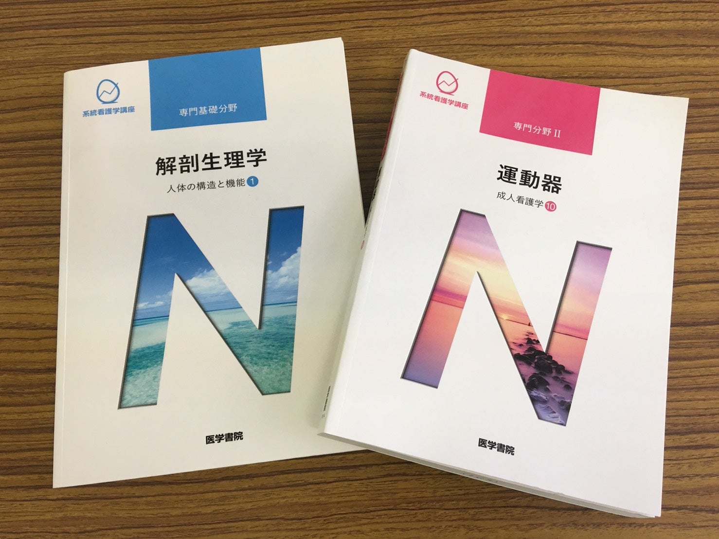 系統看護学講座 専門分野 19冊 系統看護学講座. 専門分野