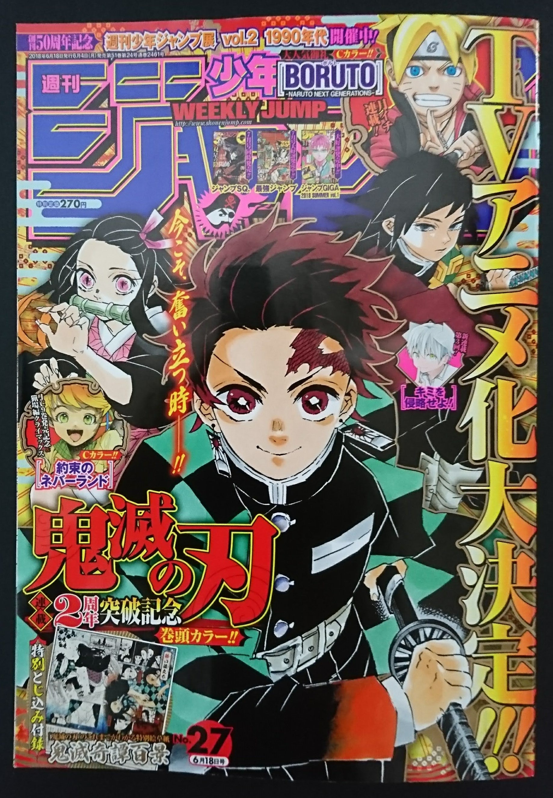 ジャンプ 27号 | なっかのブログ