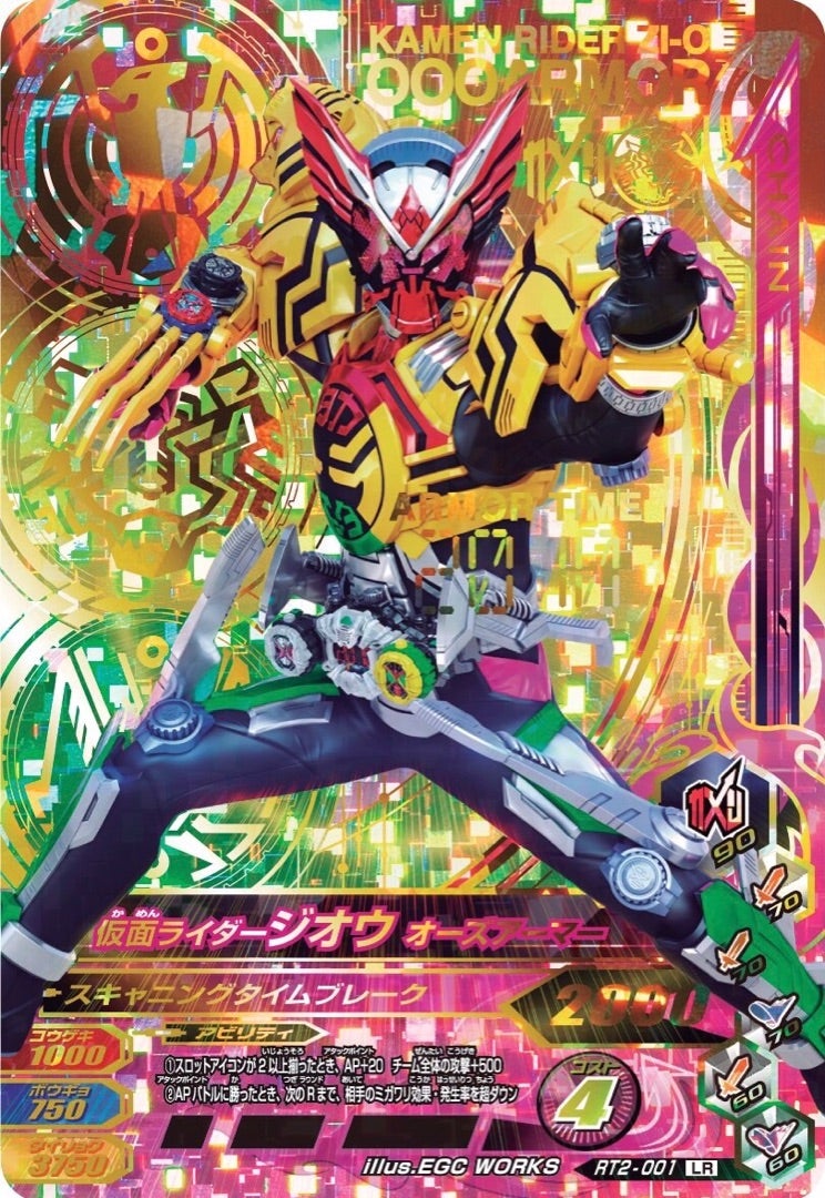 ガンバライド LRなど色々 ガンバライド LR コレクション Yahoo