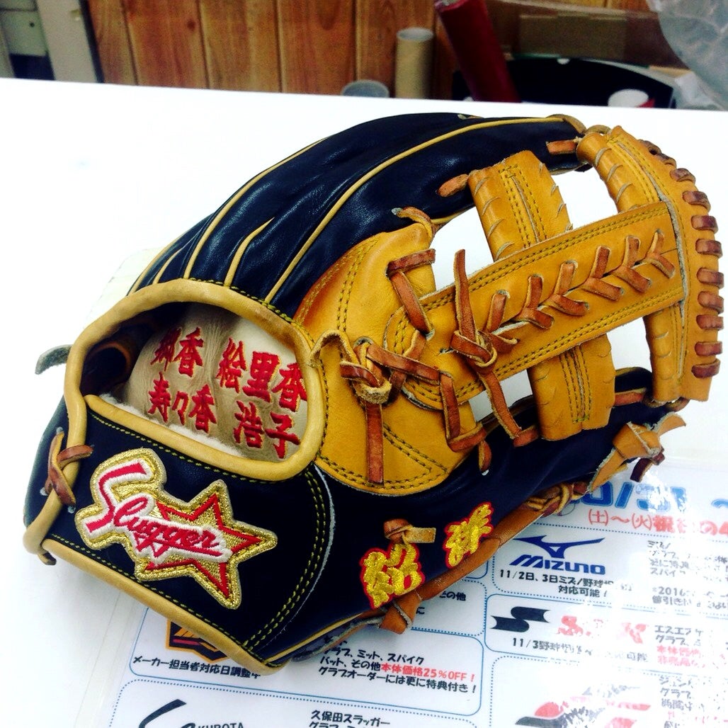 お髭のグラブ談義 久保田スラッガーBU5型 | 愛知県尾張旭の野球専門店