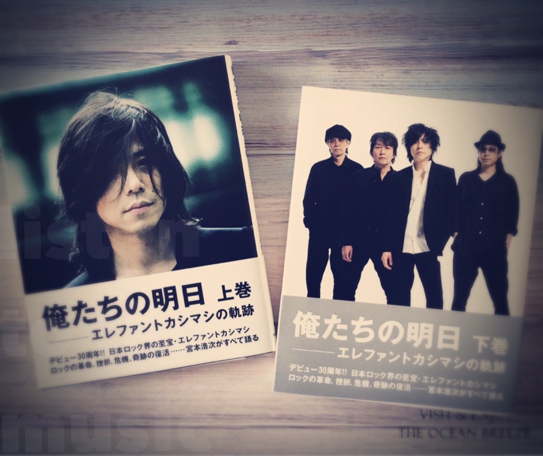 エレファントカシマシ ツアーパンフレット 2003 俺の道 宮本浩次