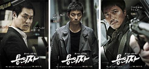 容疑者 (邦題:サスペクト 哀しき容疑者)」 (2013) 용의자 | 「韓国映画