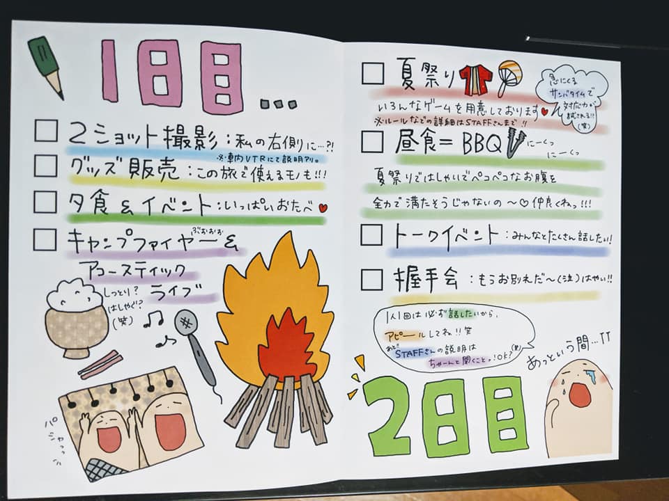 2019年09月14～15日「鈴木愛理ファンクラブツアー」・鈴木愛理 | 摂氏