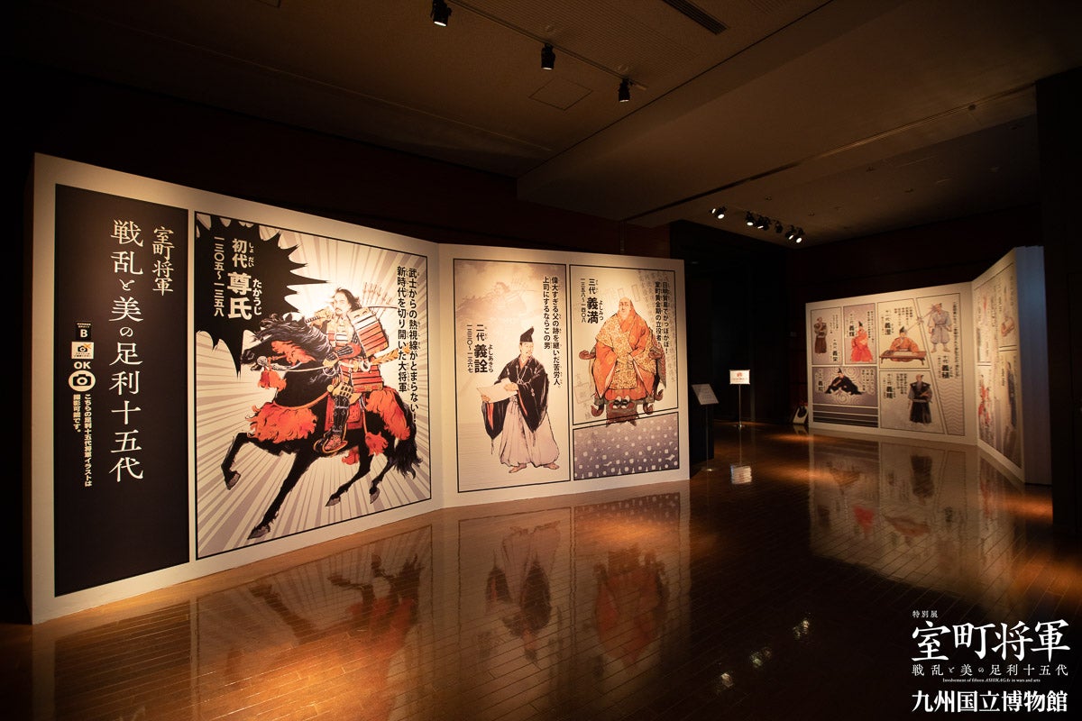 特別展「室町将軍 戦乱と美の足利十五代」に行ってきました | もーりゃ