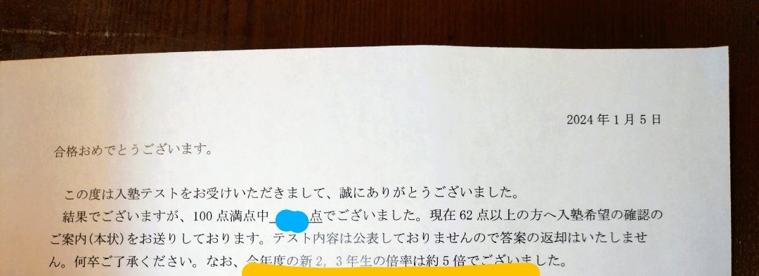 フォトン算数クラブ 入塾テスト結果と諸々について | 子供との日常と
