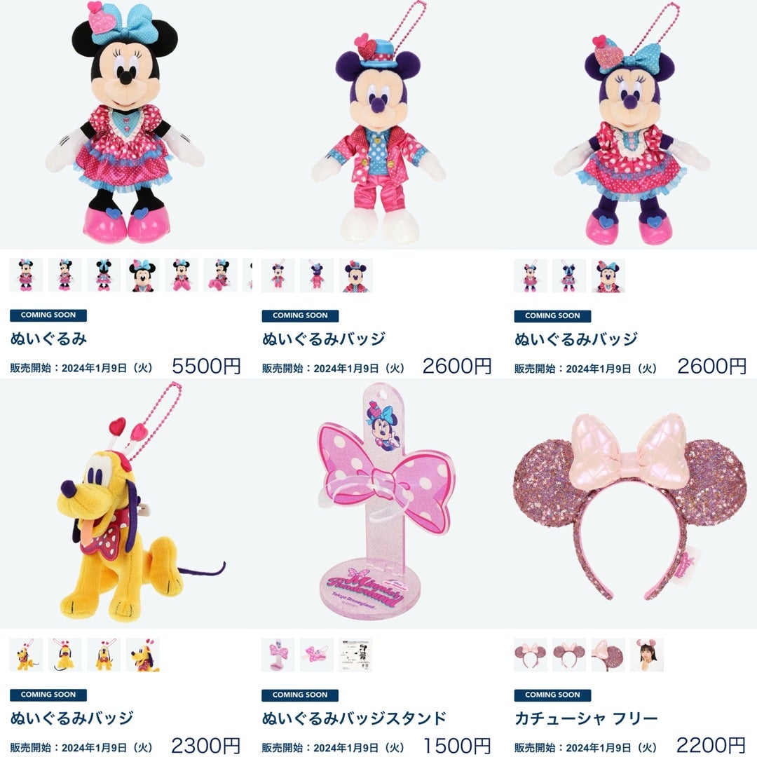 1/9発売】ディズニー・パルパルーザ