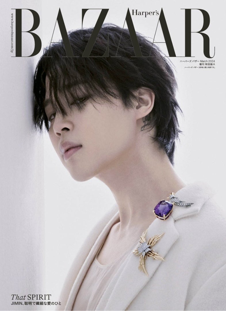 BTS JIMIN】ジミン『Harper's BAZAAR JP 3月号特別版』表紙3種 解禁