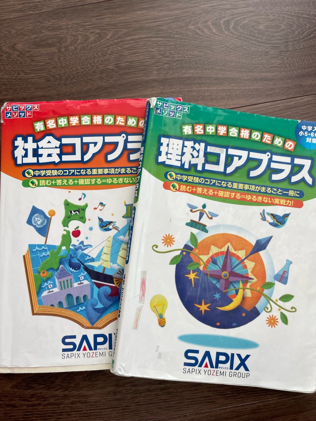 ㉔み サピックス SAPIX 社会全般 フルセット 苦手科目克服 重要教材