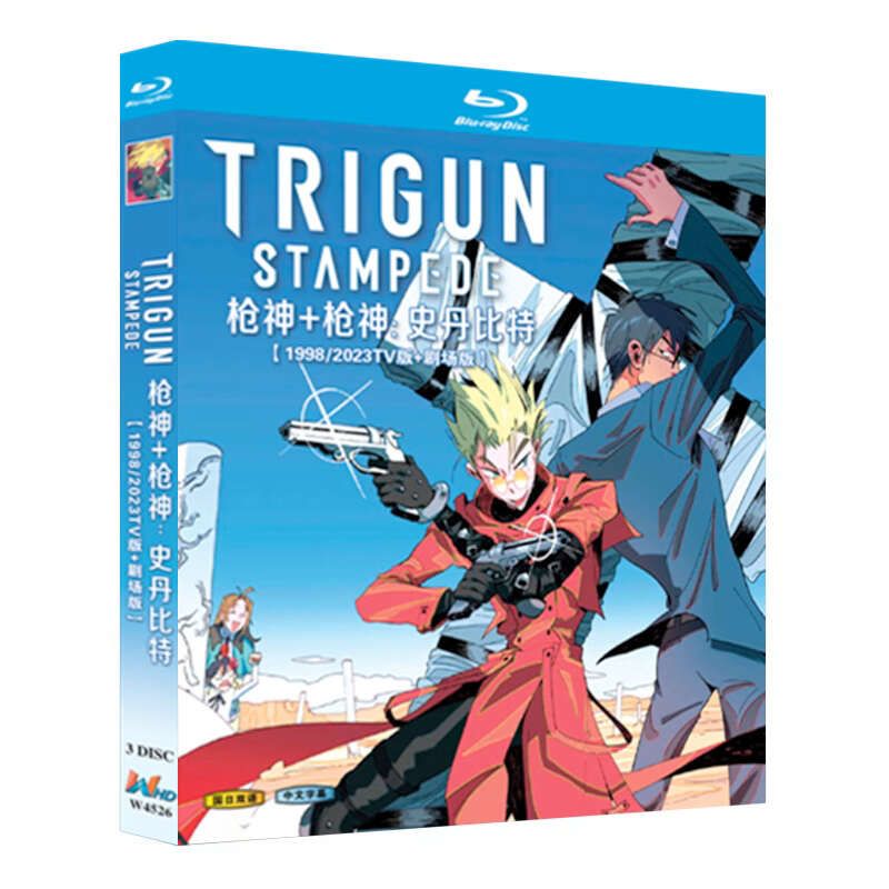 TRIGUN / トライガン 1998年版+2023年版+劇場版 Blu-ray BOX 全巻