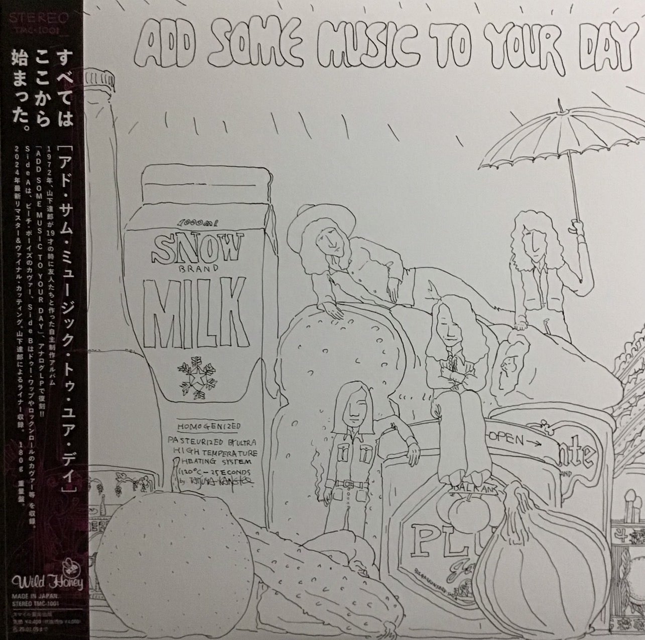 山下達郎/Add Some Music To Your Day(1972) | M.M.R.Records