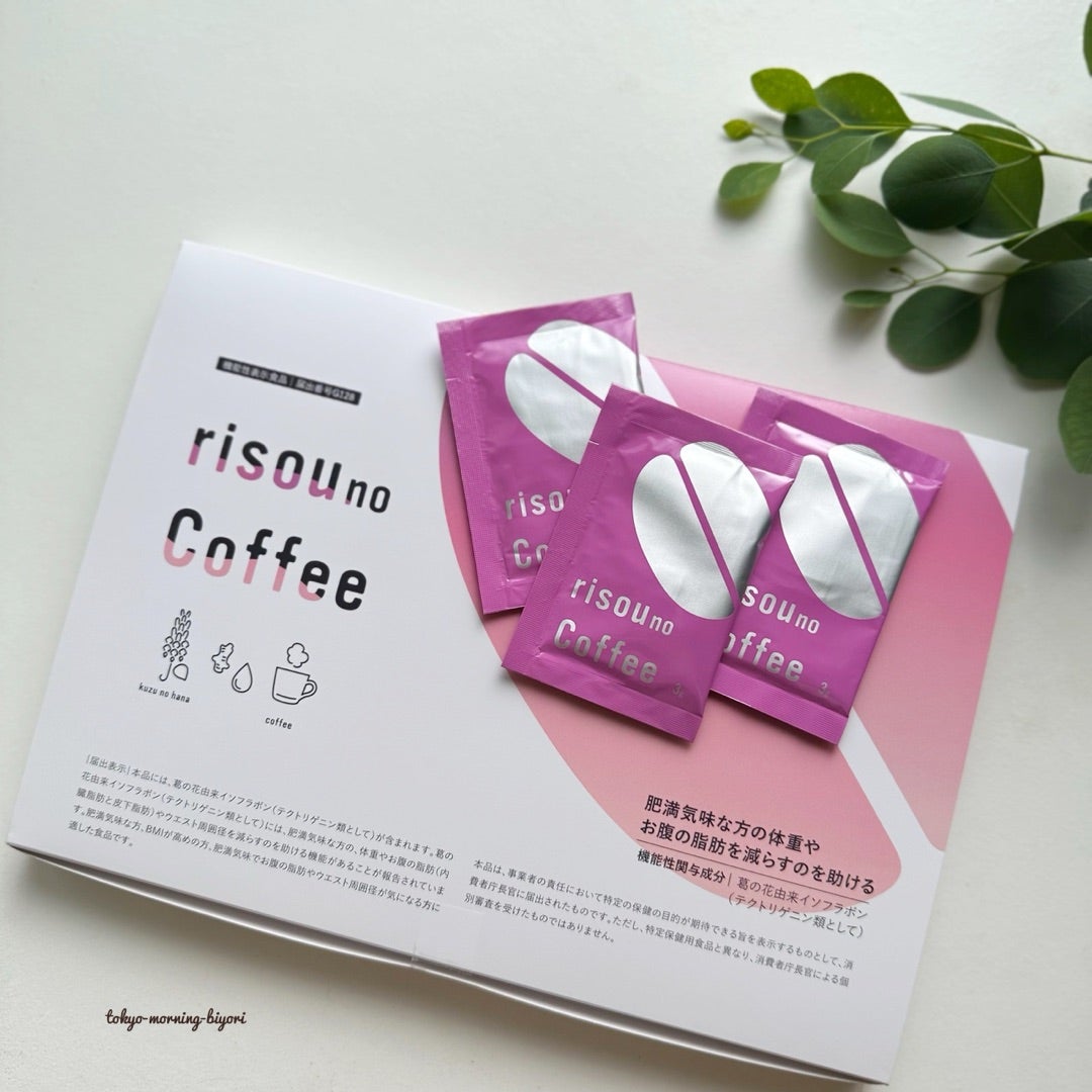 好きなタイミングで飲むだけ♪risou no Coffee！ | 東京モーニング日和