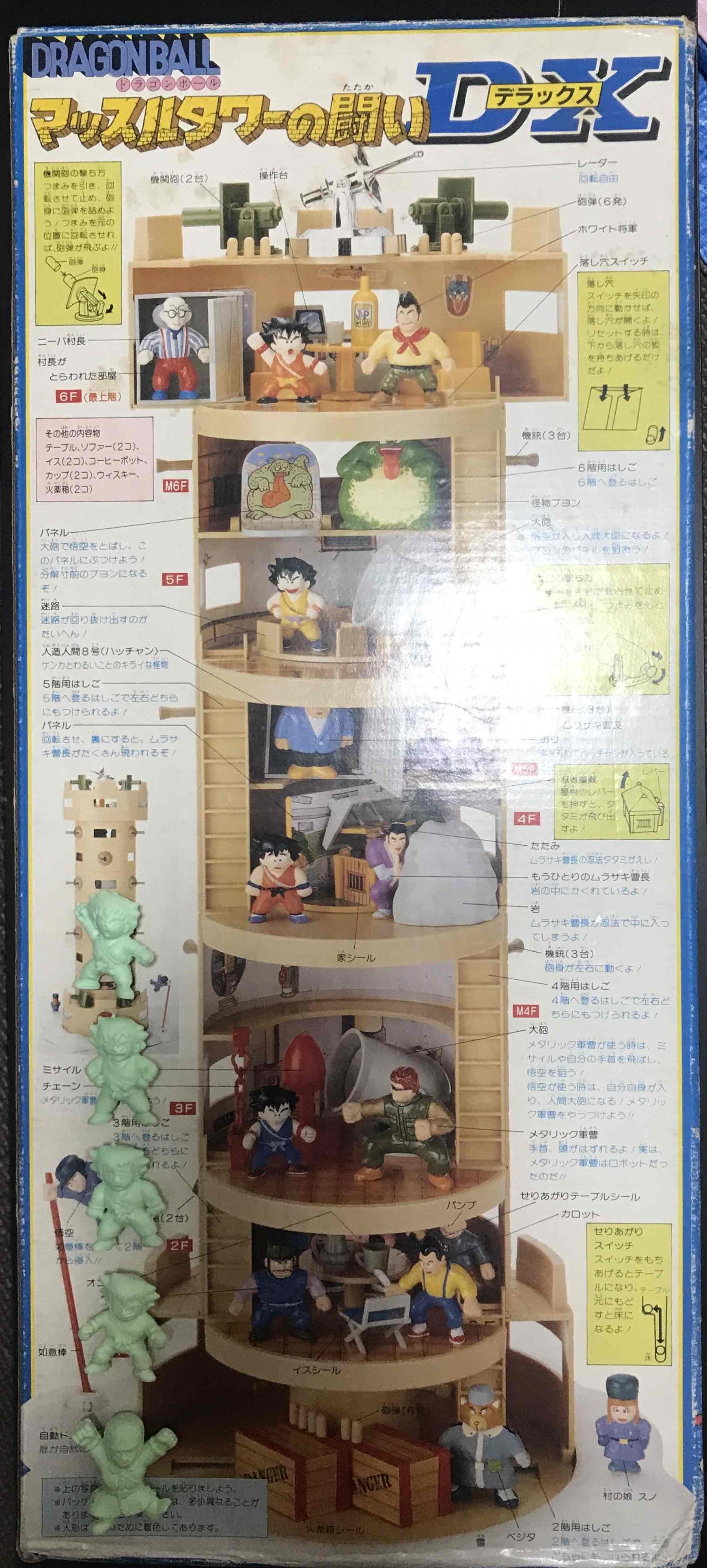 マッスルタワーの闘いDX（デラックス） 消しゴム | bvsc09のブログ