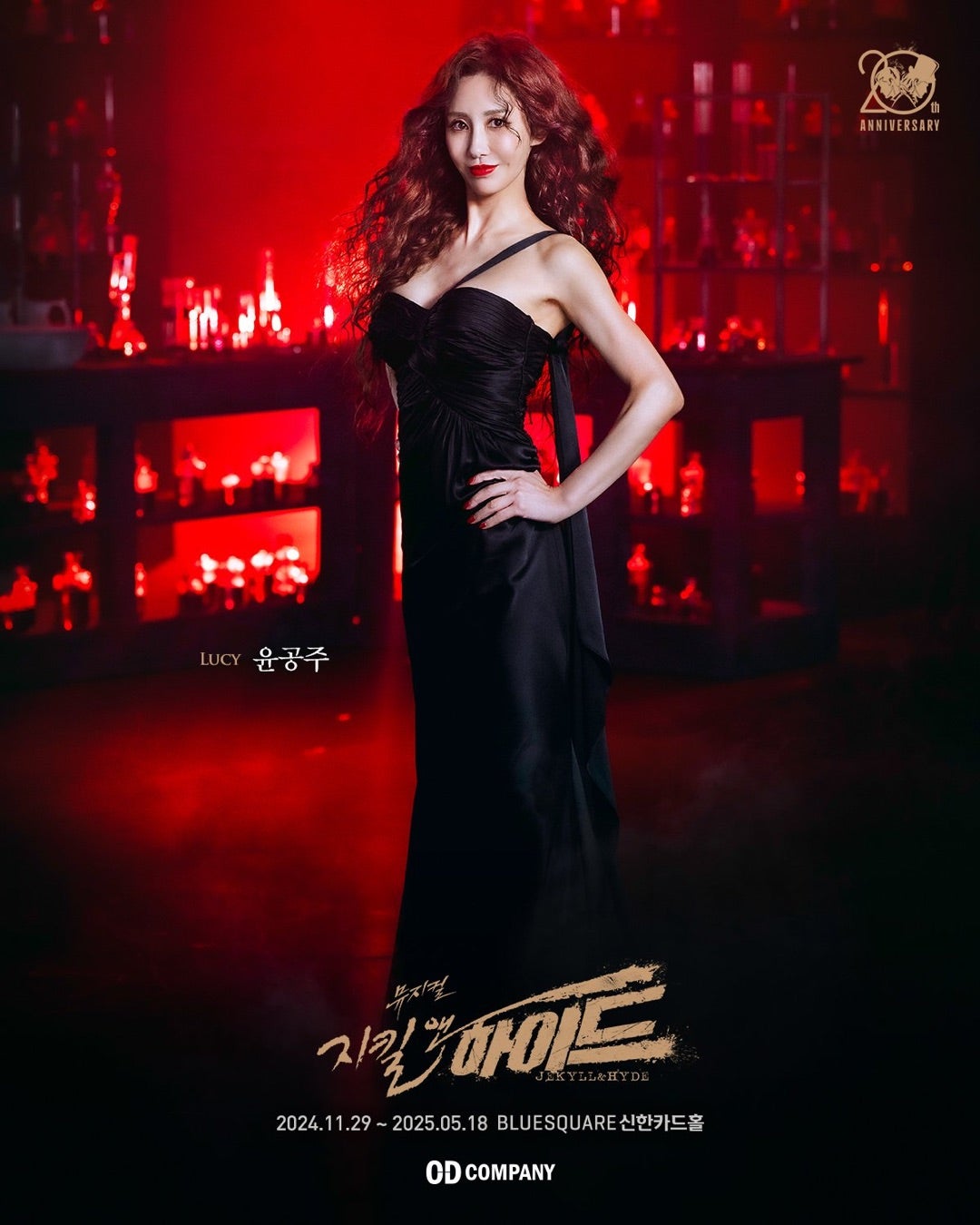 지킬앤하이드 ジキル&ハイド | ちゃゆろっけ〈韓国ミュージカル 〉