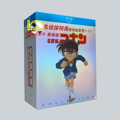 名探偵コナン 劇場版 Blu-ray BOX [豪華版] 全巻 - bldvd.com の blog
