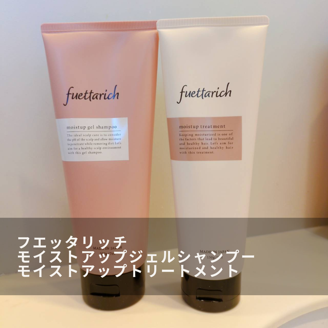 fuettarich モイストアップジェルシャンプー&トリートメント セット2組