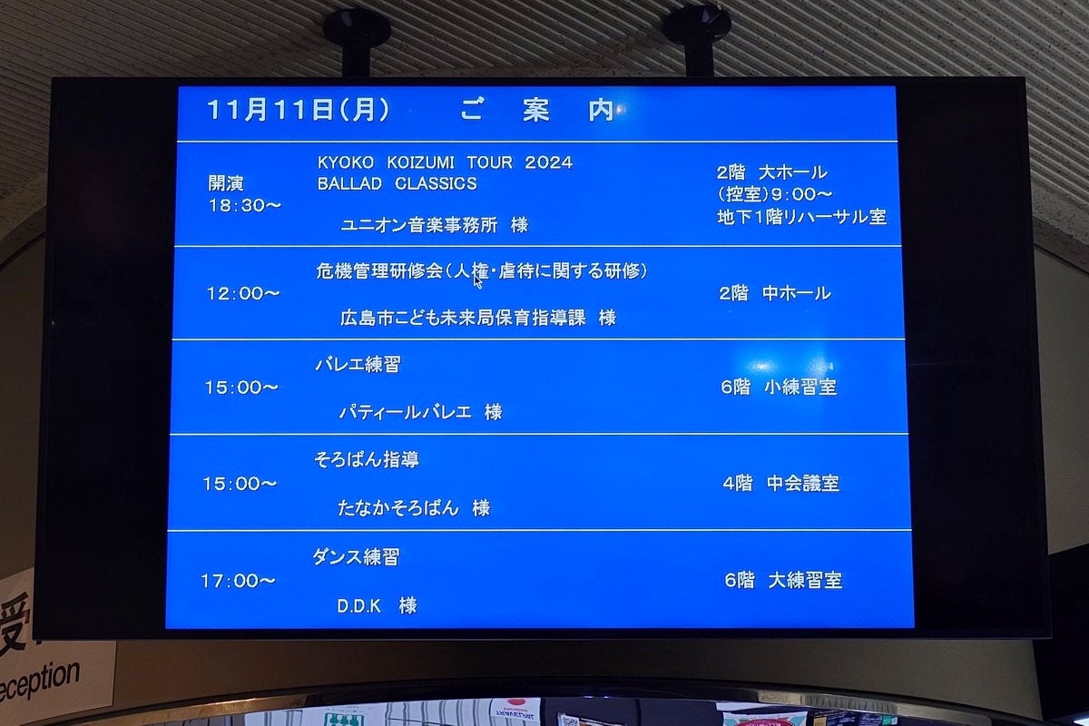 広島で買って来た小泉今日子ツアーグッズ | たけりんの旅と酒と