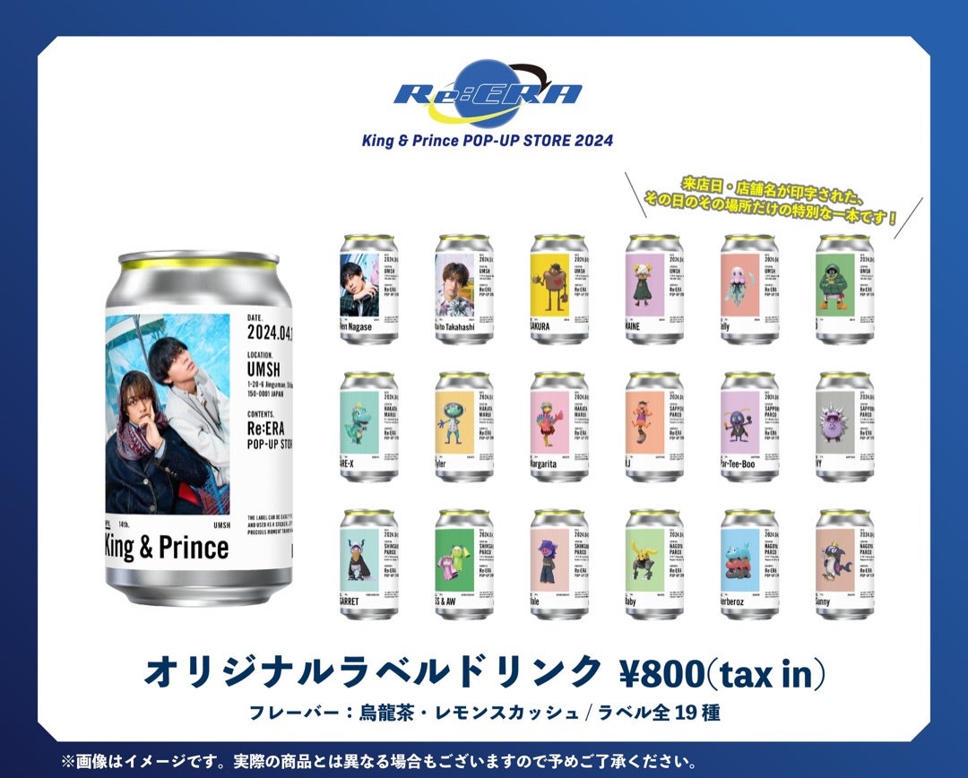 11.29 キンプリゲリラインライ ReERAグッズ紹介！センス良すぎ！全部