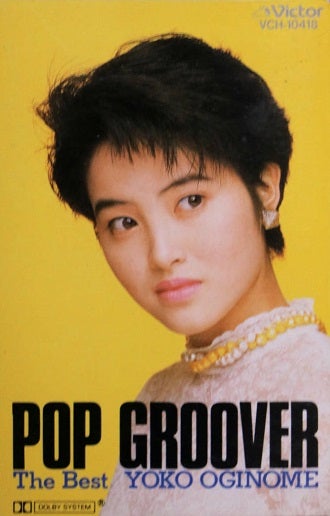 荻野目洋子/POP GROOVER The Best | Sinn音楽館