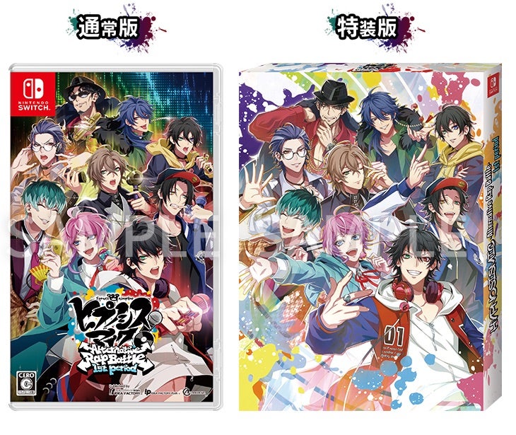 追記あり)ヒプマイARB Switch版の第1弾発売予定日、特典内容公開 | よ