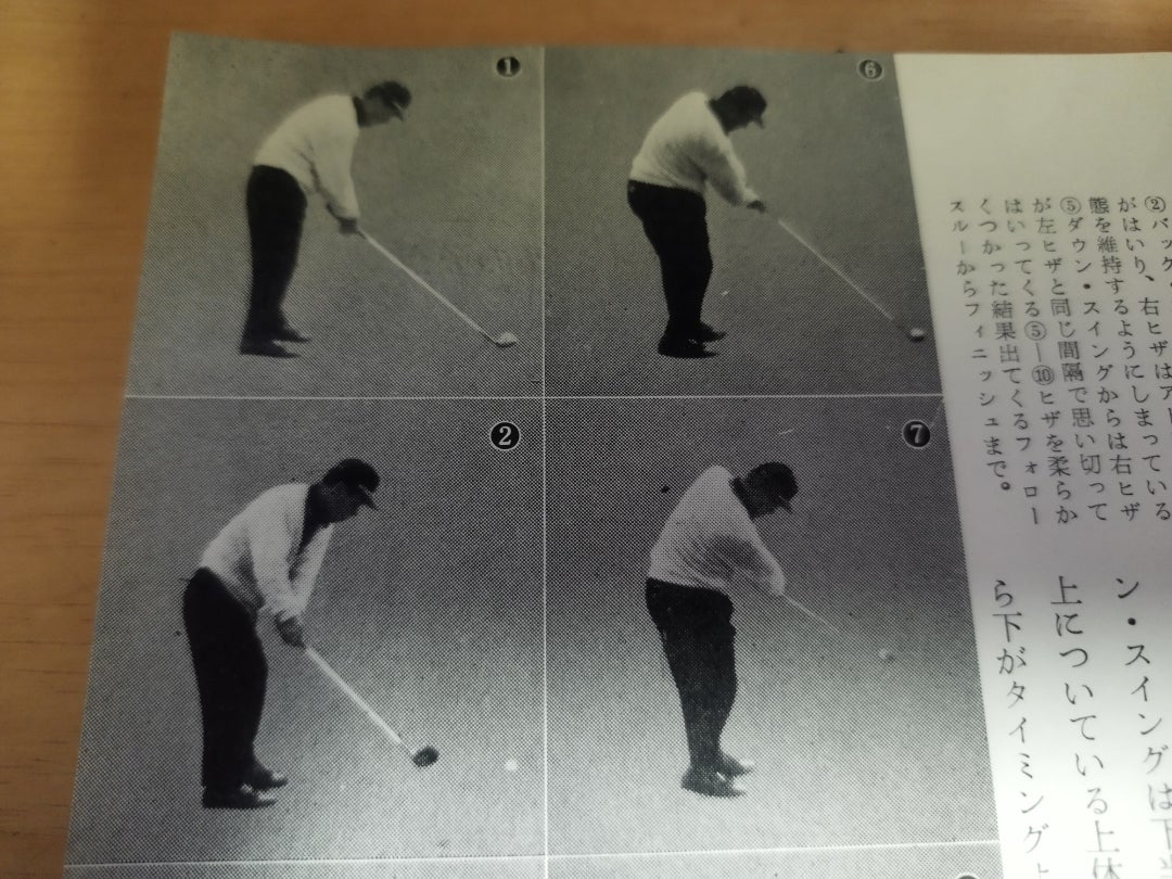 パンチショット 戸田藤一郎 スイングの基本 | 週末サラリーマン