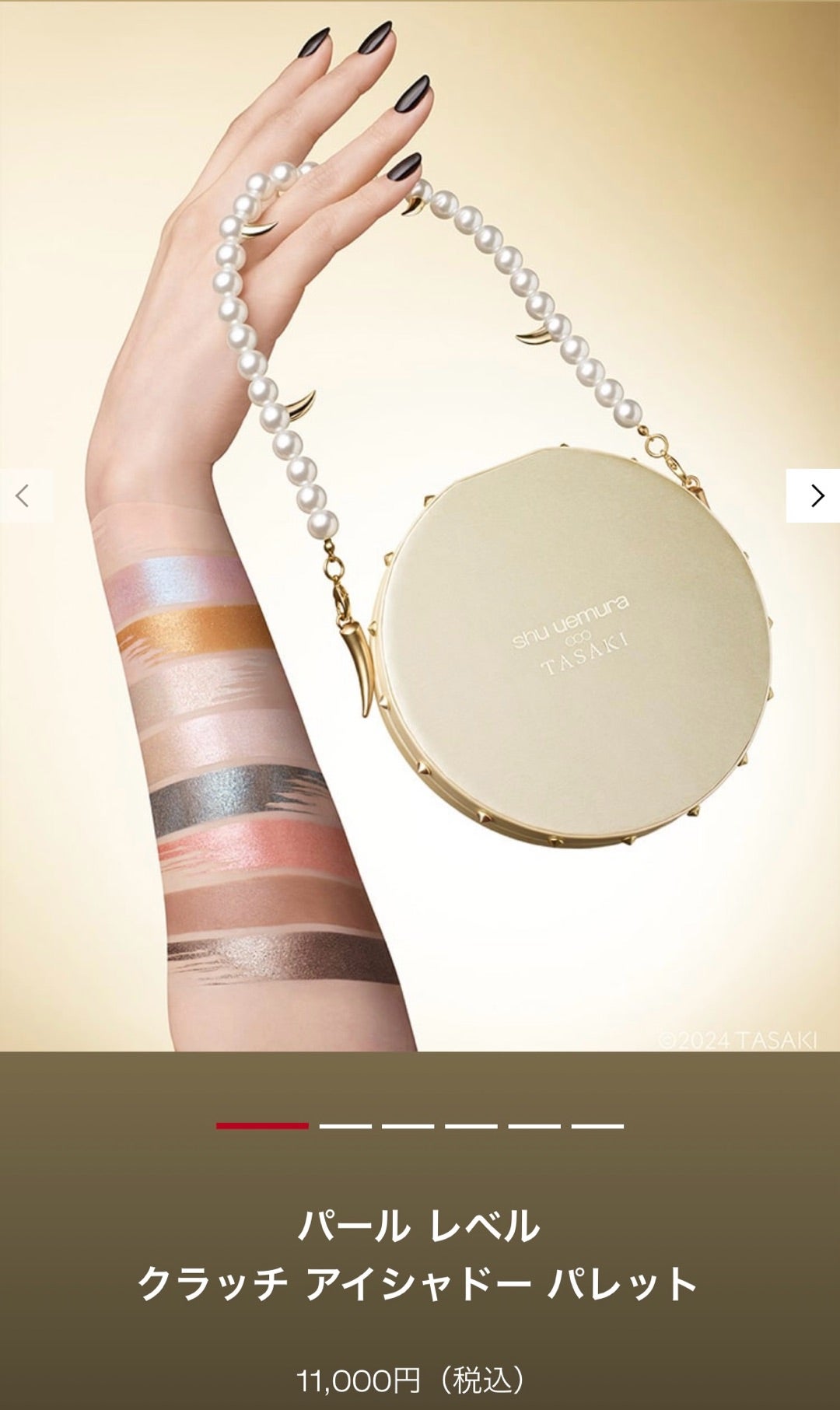 shu uemura×TASAKI | 徒然megyun日記