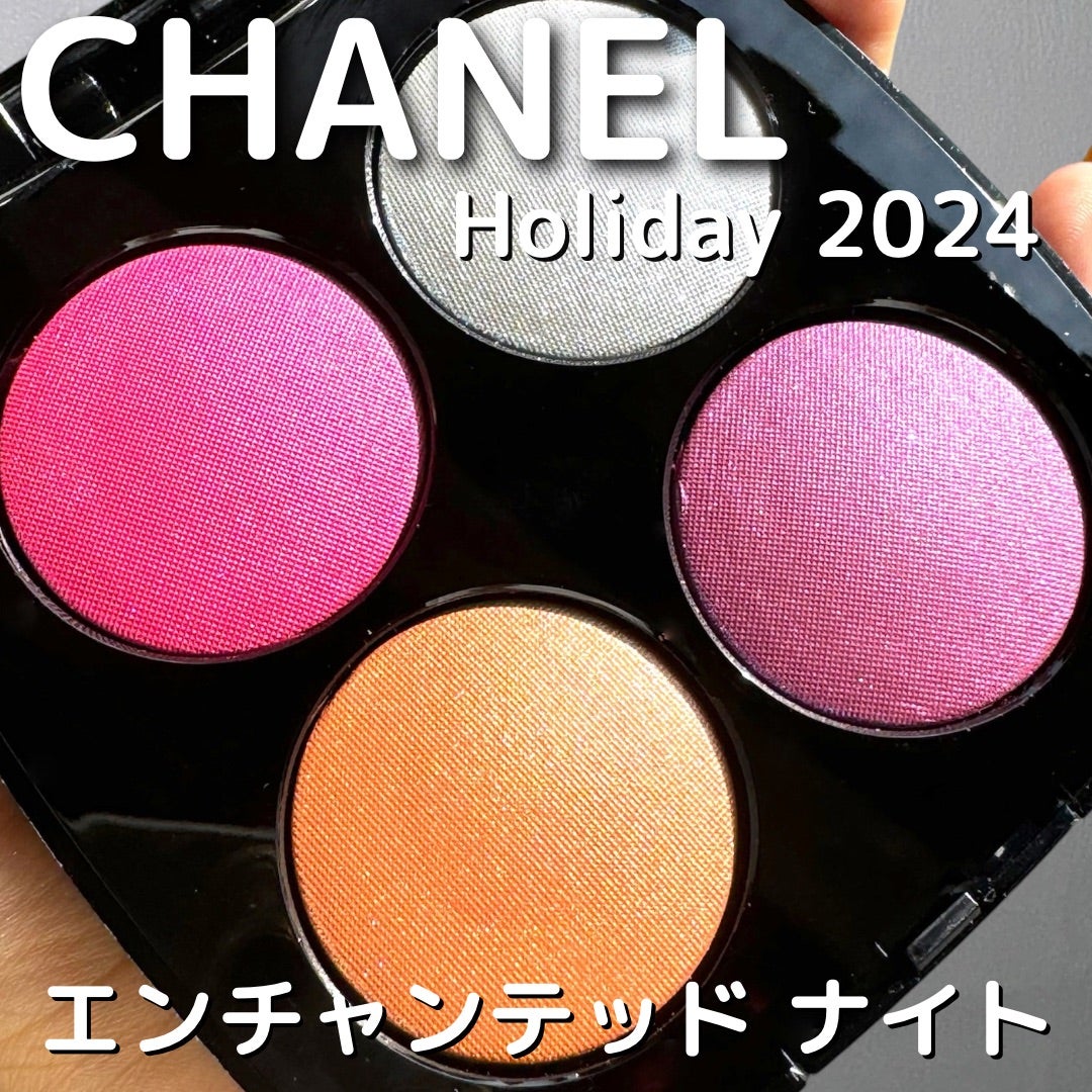 CHANEL ホリデー アイシャドウ＆チークパレット | コスメ好き主婦えむ