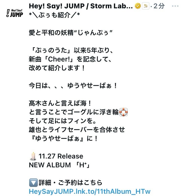 ぷぅ紹介、第3弾は「ゆうやせーばぁ」です | さぁて、お手紙書きましょ