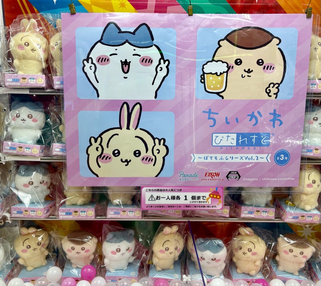 ☆ちいかわ ぴたれすと〜ぽてもふシリーズ〜☆ | ちいかわ多めの