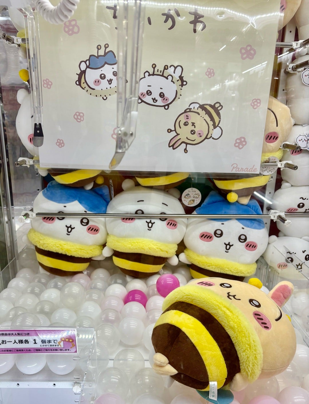 ちいかわ ハチさんBIGぬいぐるみ（うさぎ、ハチワレ、ちいかわ）コンプ