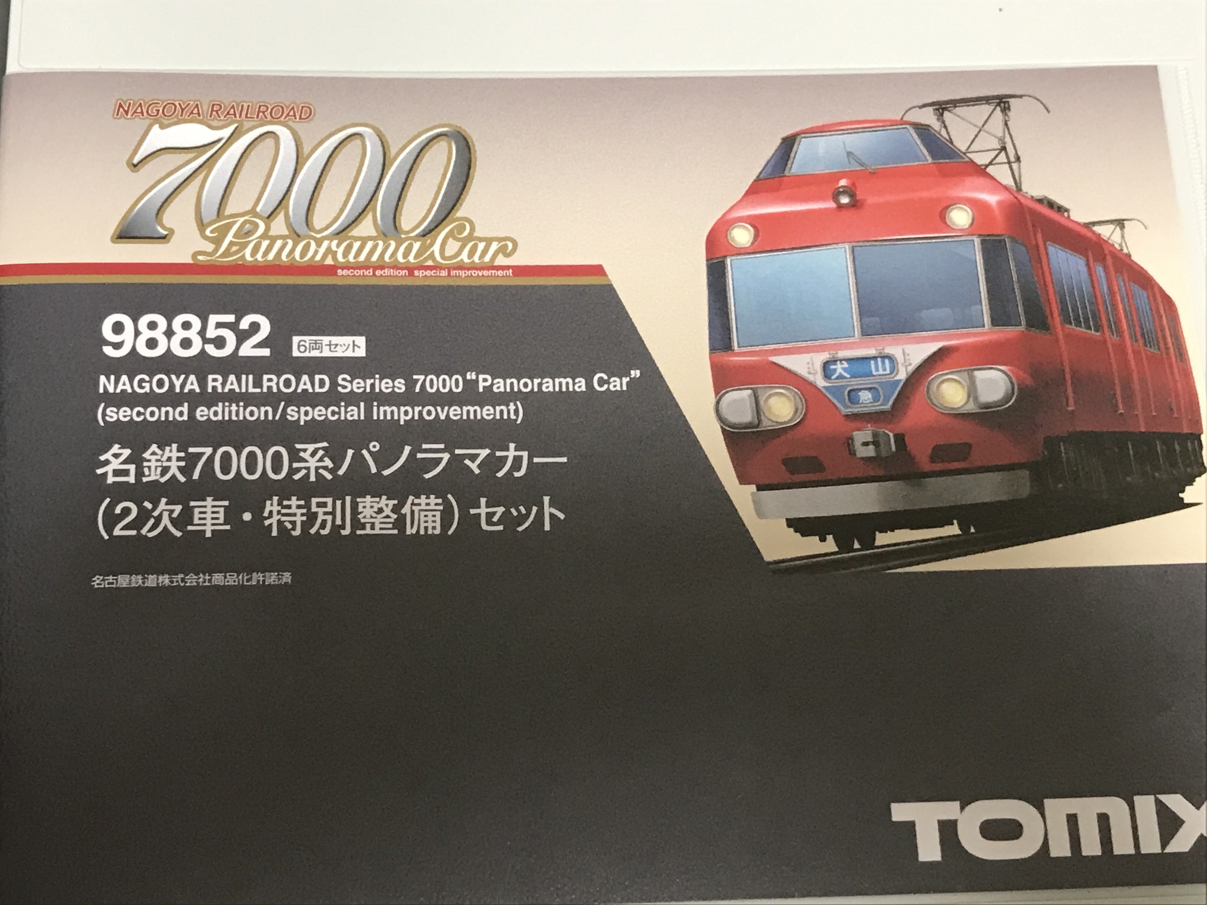 名鉄7000系(2次車特別整備後) | 名東車輌製造局