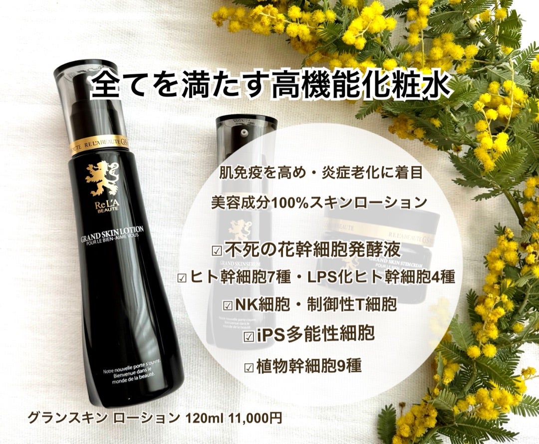 肌密度アップ✖️エイジングケア◎毎日使いたい化粧水【グランスキン