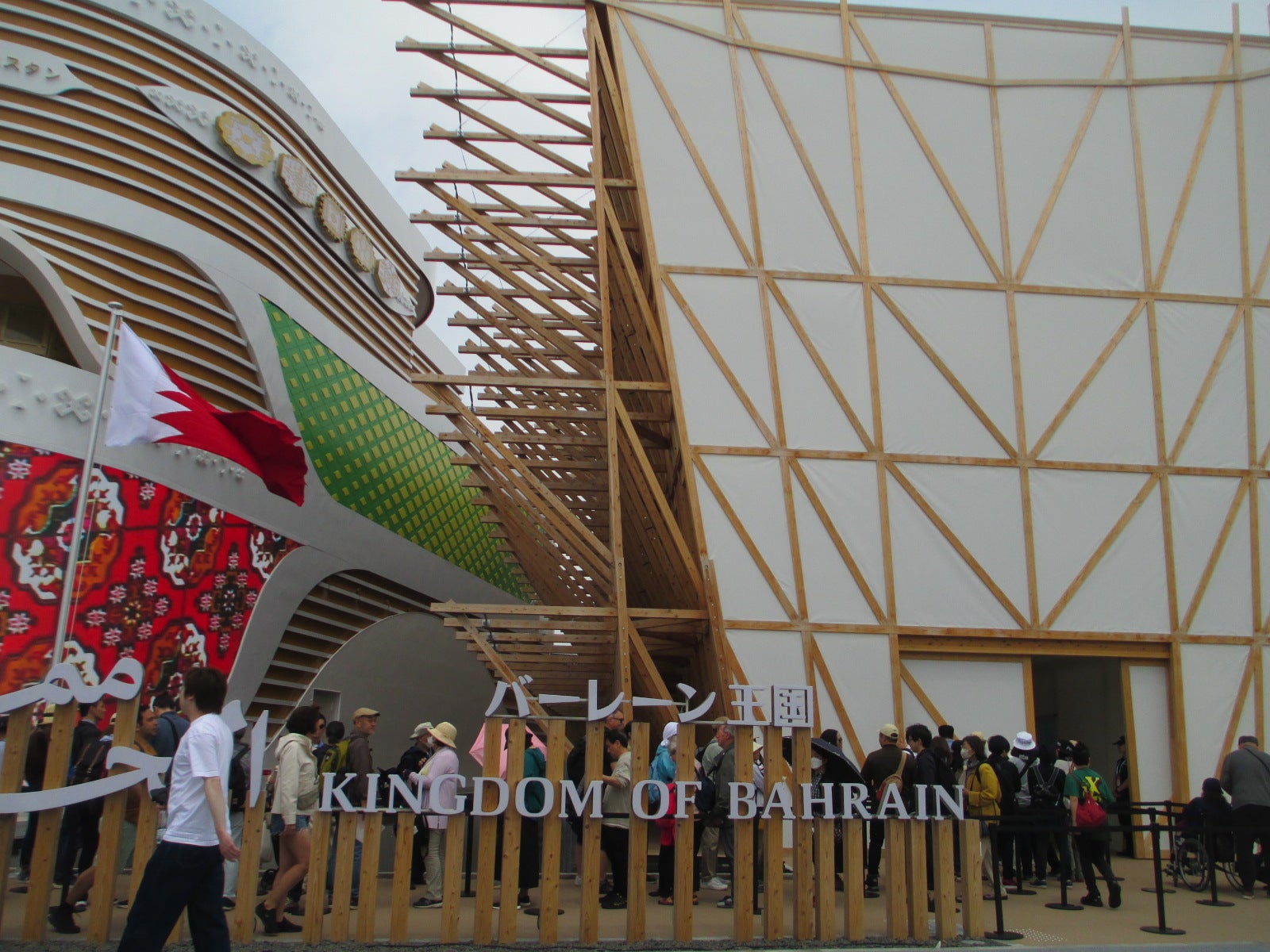 大阪・関西万博へ行って来ました②いのちの未来館・バーレーン王国