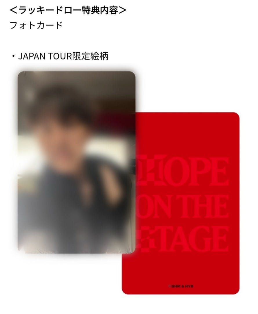 ホビJAPAN Tour開催記念「会場限定ラキドロイベント」詳細決定