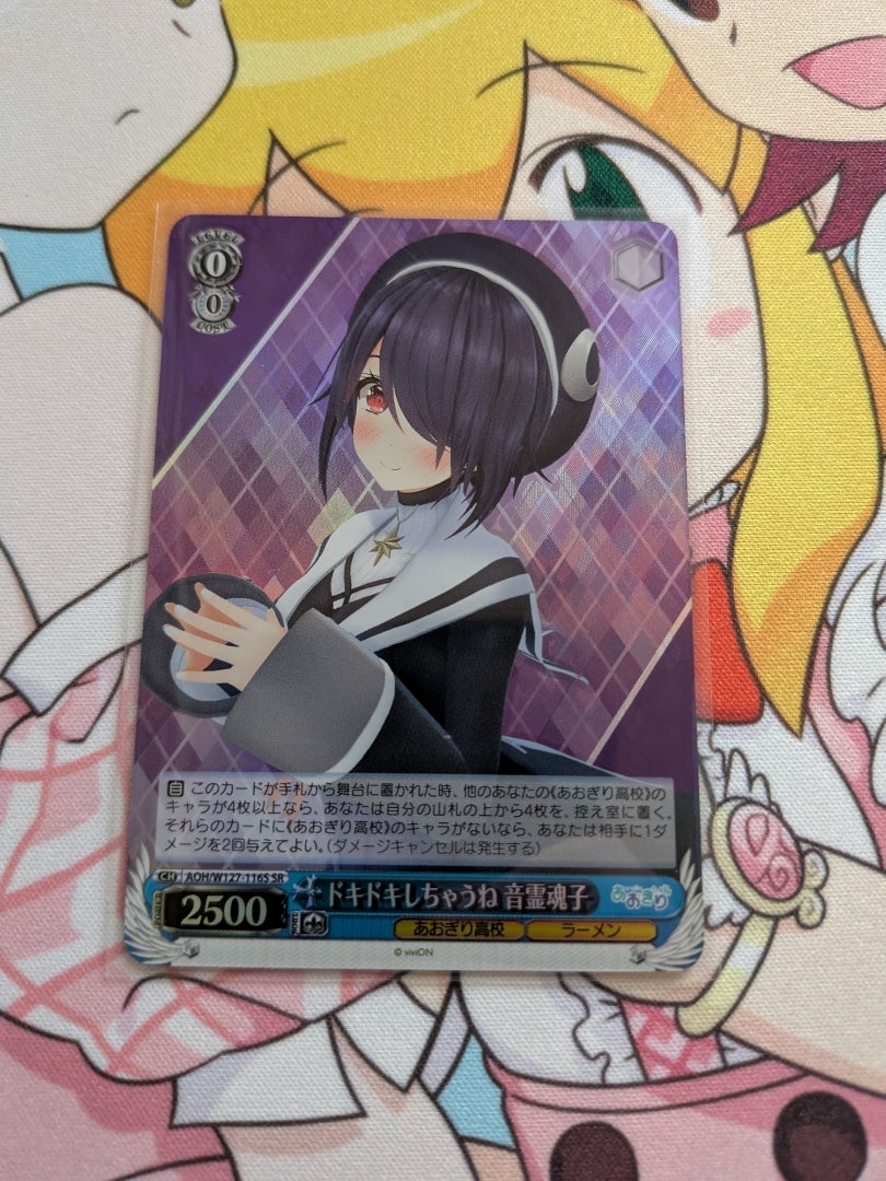 WS ヴァイス あおぎり高校 SR まとめ売り キラカードのみ 24枚 WS